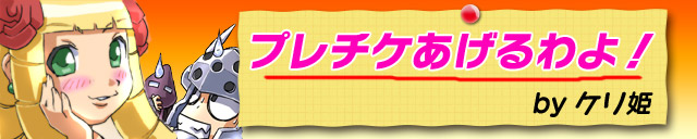 GWはこれにて終了。