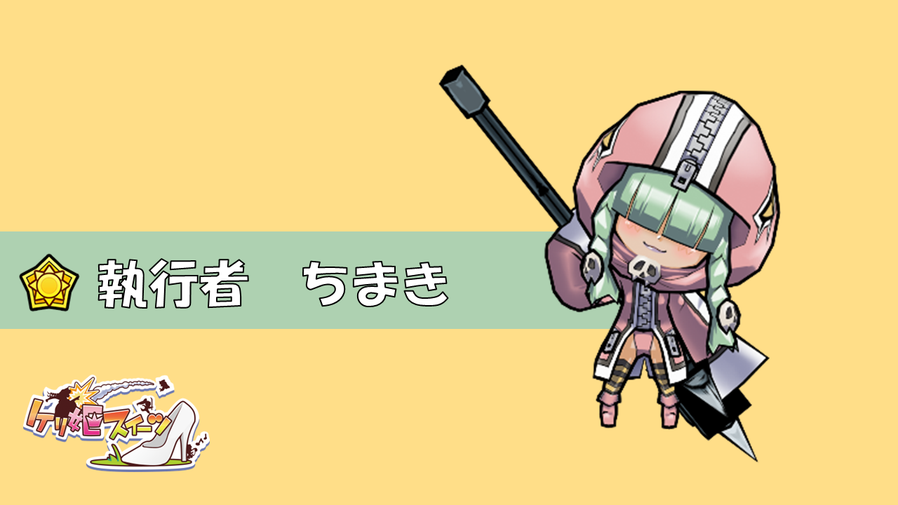 春のスタートパック | ケリ姫スイーツ