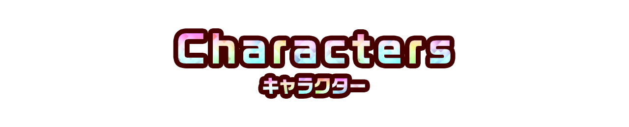 character キャラクター