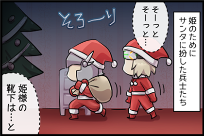 クリスマスプレゼント②