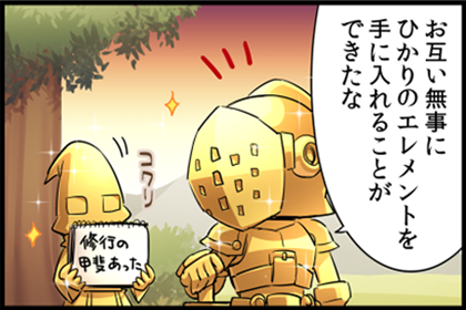 やみの戦士①