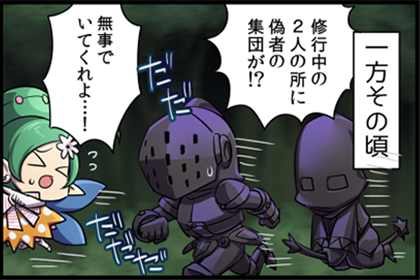 続・やみの戦士②