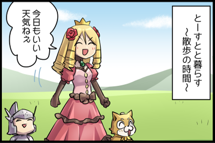 とーすと③