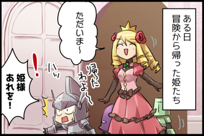 紫炎の痕跡①