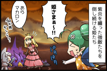 紫炎の痕跡②