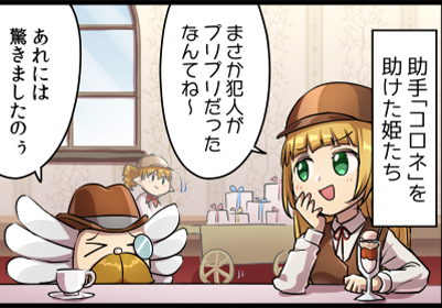 探偵の誤算
