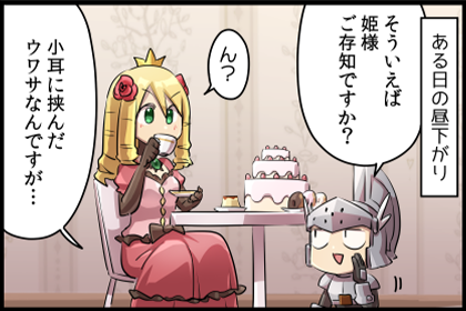 ご当地お宝を求めて