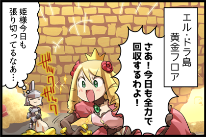 黄金フロア