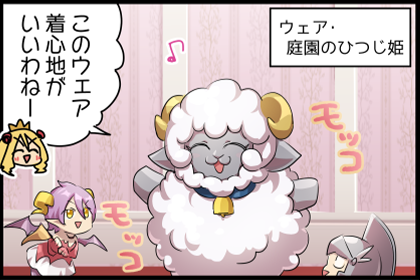 モコモコ迷宮