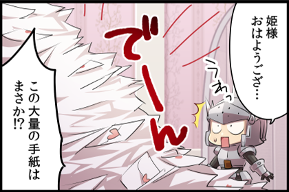 とびっきりの愛レター