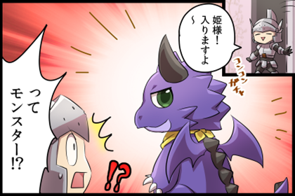 悪だくみ