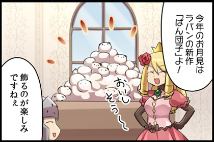 モノクロ団参上！
