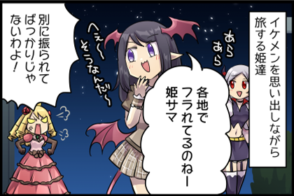 イケメンの思い出④～コンペイトウ遺跡編～