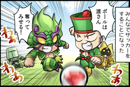 サッカー②