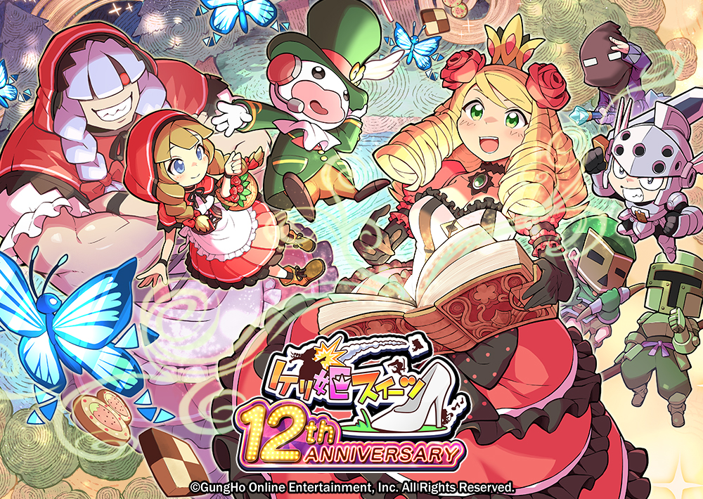 ケリ姫スイーツ -公式サイト-
