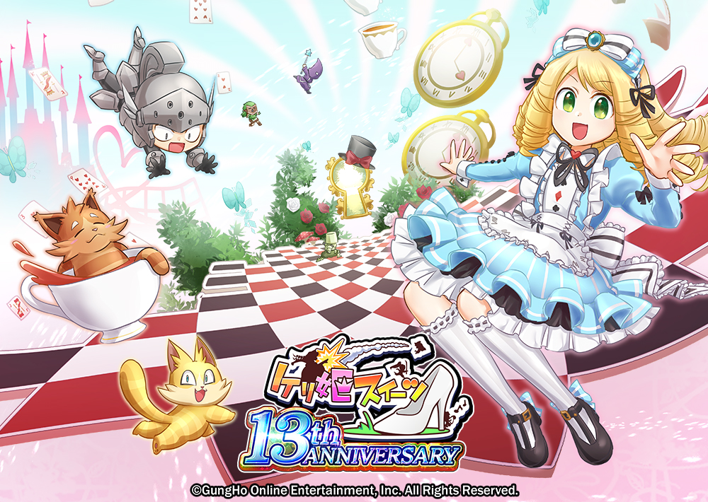 ケリ姫スイーツ -公式サイト-