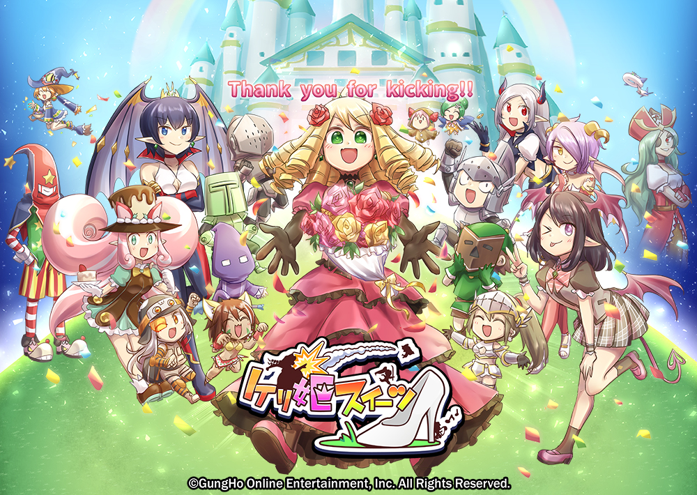 ケリ姫スイーツ -公式サイト-